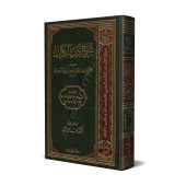 Sharh Adab al-Kuttâb/شرح أدب الكتاب